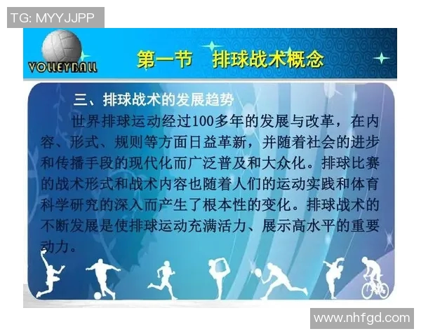 重庆排球队的转换打法深度解析与战术创新探讨